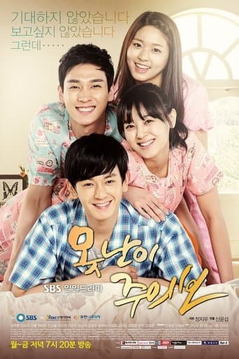 Ugly Alert (2013) poster