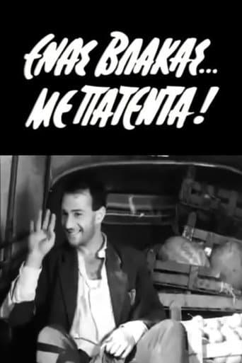 A Patented Stupid Man (1963) poster
