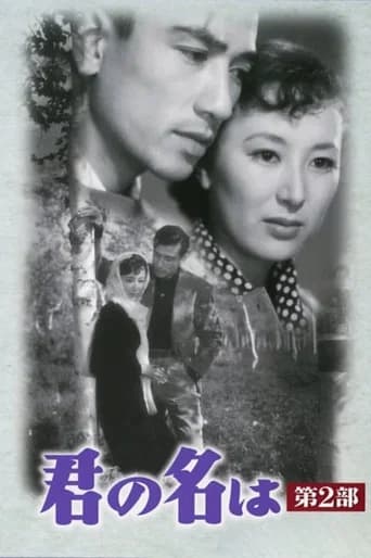 Always in My Heart Part 2 (1953) poster
