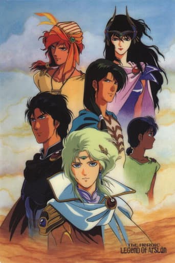The Heroic Legend of Arslan: Age of Heroes (1991) poster