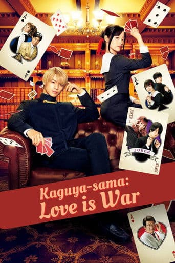 Kaguya-sama: Love Is War (2019) poster