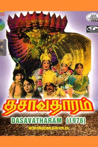 Dasavatharam (1976) poster