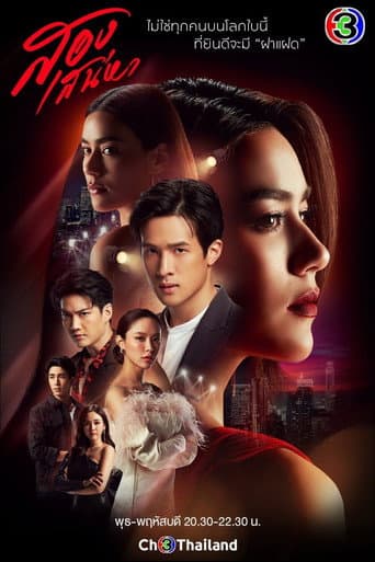 The Unidentical Twins (2021) poster