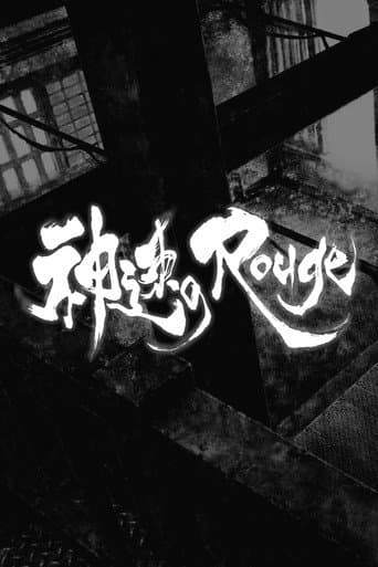 Rapid Rouge (2015) poster