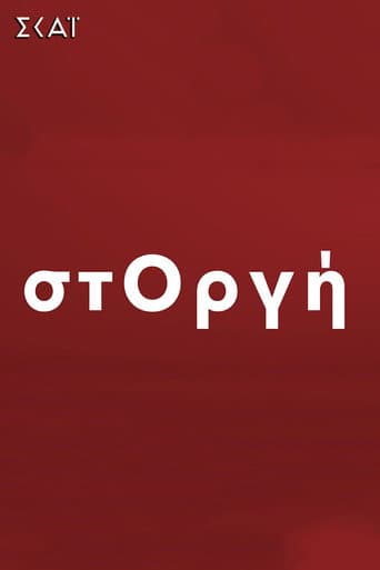 Storgi (2022) poster
