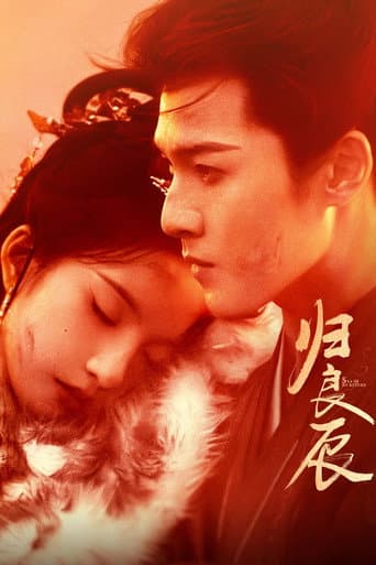 Sea of No Return poster