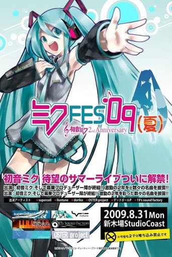 Miku FES'09 (Natsu) (2009) poster