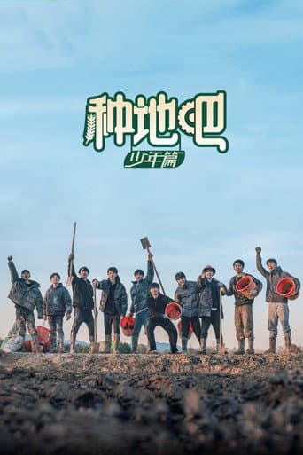 Become a Farmer (2023) poster