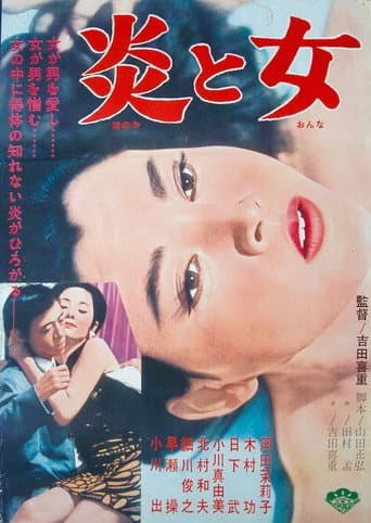 Impasse (1967) poster