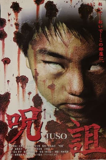 JUSO (2003) poster