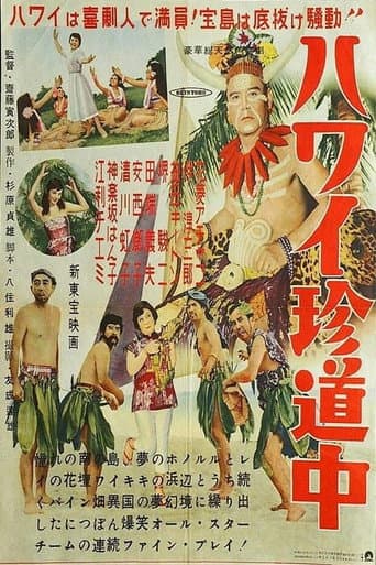 Road to Hawaii (1954) poster