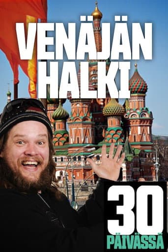 Venäjän halki 30 päivässä (2010) poster