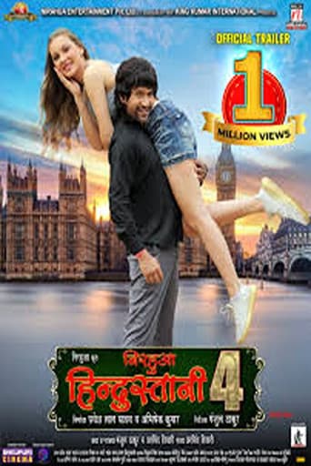 Nirahua Hindustani 4 (2024) poster