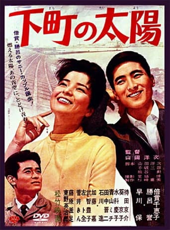 The Sunshine Girl (1963) poster
