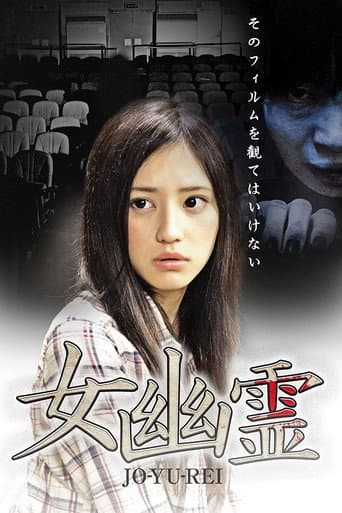 Haunted Theater (2014) poster