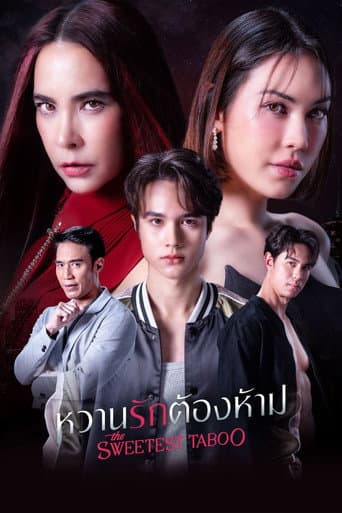 The Sweetest Taboo (2024) poster