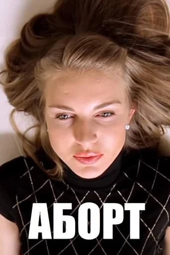 Abortion (2013) poster