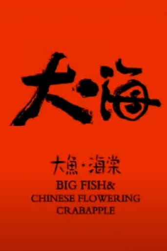 Big Fish & Chinese Flowering Crabapple (2004) poster