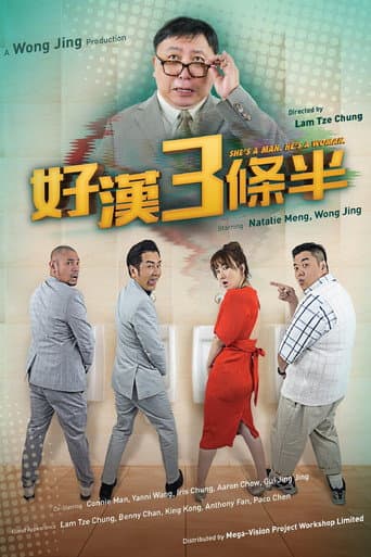 She's a Man, He's a Woman (2019) poster