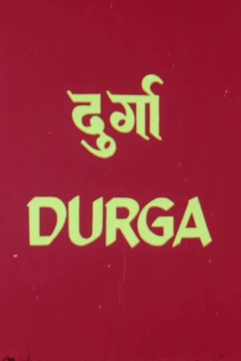 Durga (1980) poster