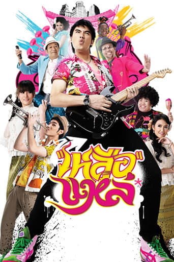 Folk Songs Forever (2011) poster