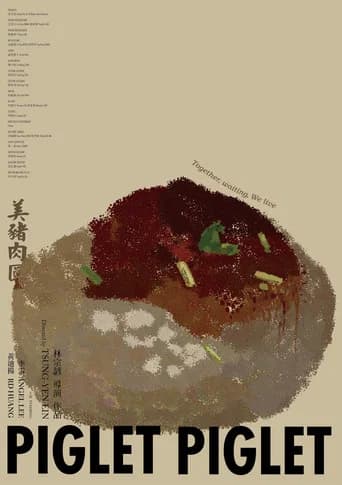 Piglet Piglet (2021) poster