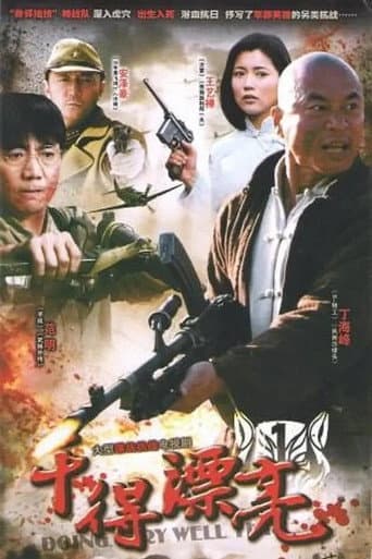Well done (2012) poster
