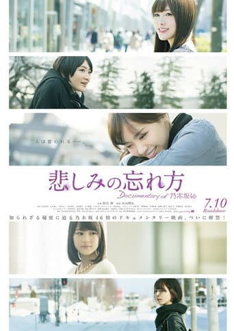 How to Forget Sadness: Documentary of Nogizaka46 (2015) poster