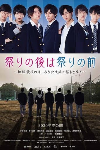 Matsuri no Ato wa Matsuri no Mae (2020) poster