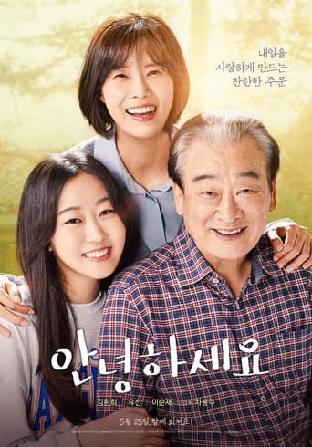 Good Morning (2022) poster