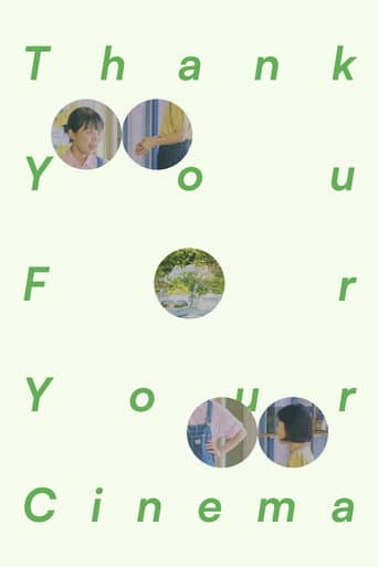 Thank You for Your Cinema (2023) poster