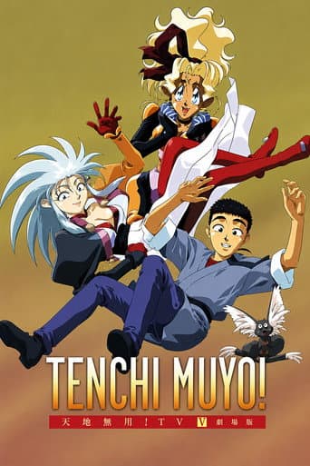 Tenchi Universe (1995) poster