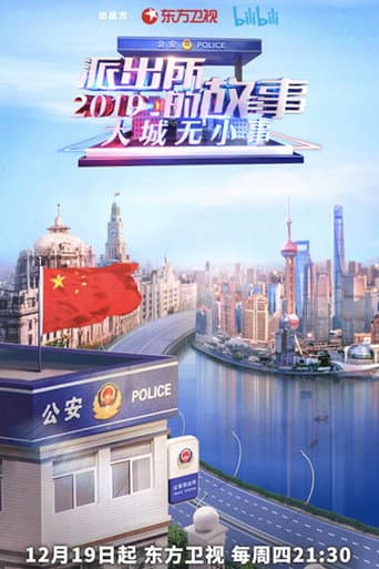 It Matters in This City (2019) poster