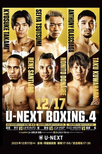 Seiya Tsutsumi vs. Nonito Donaire (2025) poster