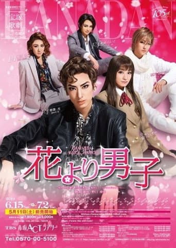 Boys Over Flowers (2019) poster