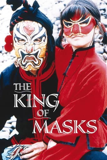 The King of Masks (1995) poster