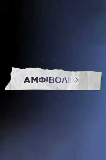 Amfivolies (2022) poster