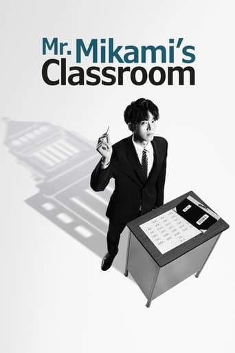 Mr. Mikami's Classroom (2025) poster