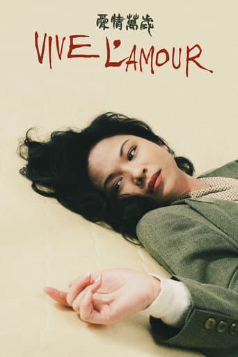 Vive L'Amour (1995) poster