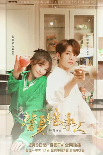 Surrogate Heir (2022) poster