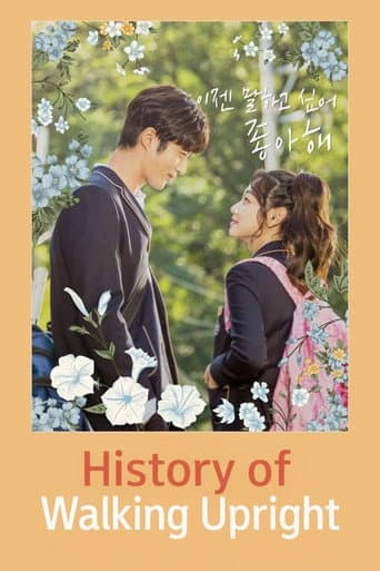 History of Walking Upright (2017) poster