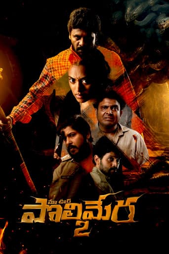 Maa Oori Polimera 2 (2023) poster