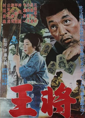 The Grand Master (1948) poster