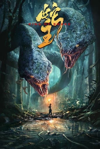 King of Snake (2020) poster