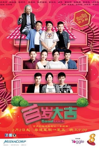 Good Luck (2015) poster