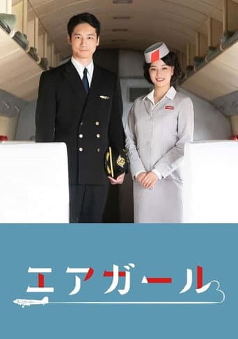 Air Girl (2021) poster
