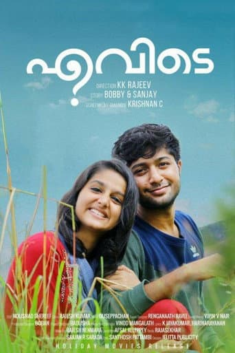 Evidey (2019) poster