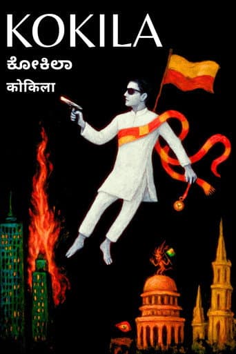 Kokila (2025) poster