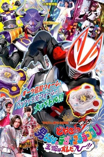 Kamen Rider Geats: Check it?! An All-Boy Desire Grand Prix! I'll Be the King! (2023) poster