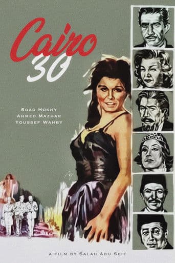 Cairo 30 (1966) poster